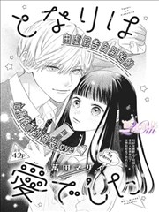 郭靖人物设定画面